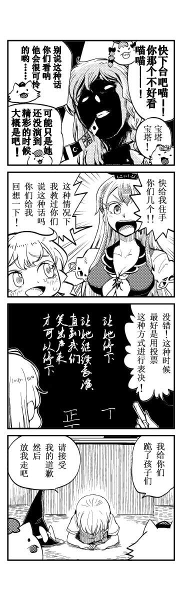 SCAPE GOAT漫画,第1话4图