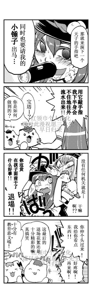 SCAPE GOAT漫画,第1话3图