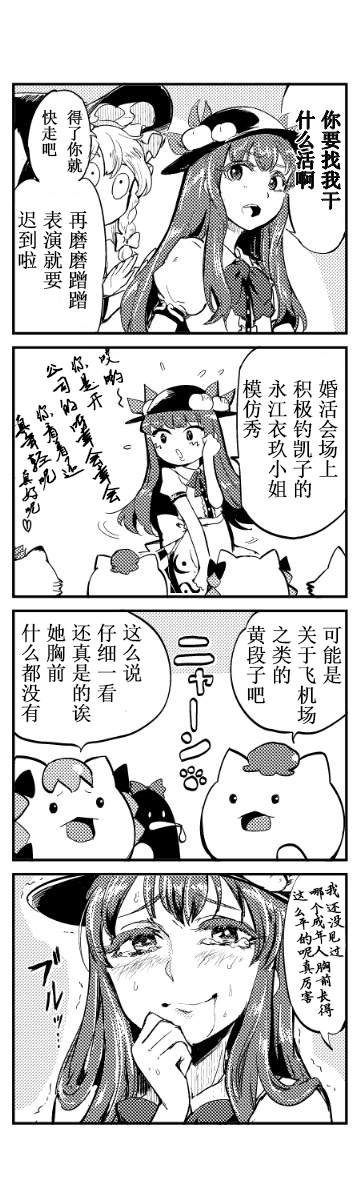 SCAPE GOAT漫画,第1话2图