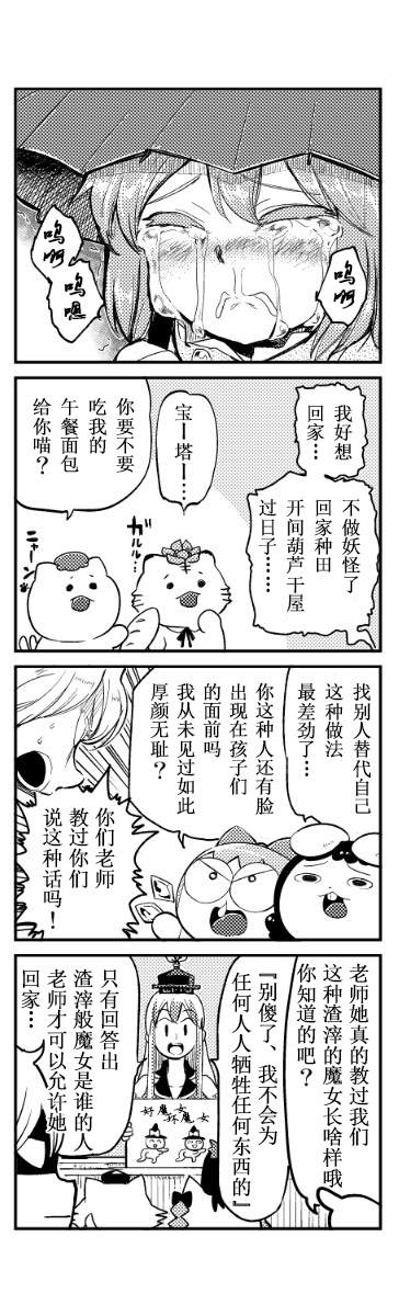 SCAPE GOAT漫画,第1话1图