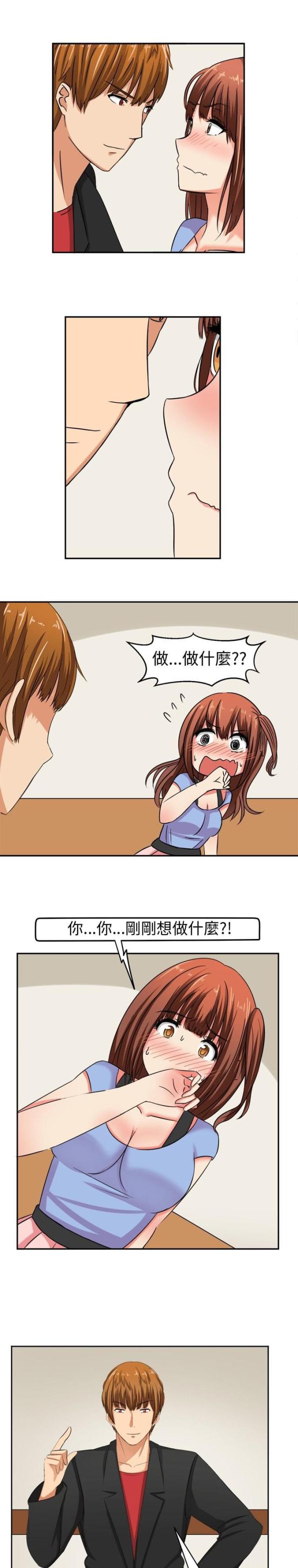 音频痴女漫画,第8话1图