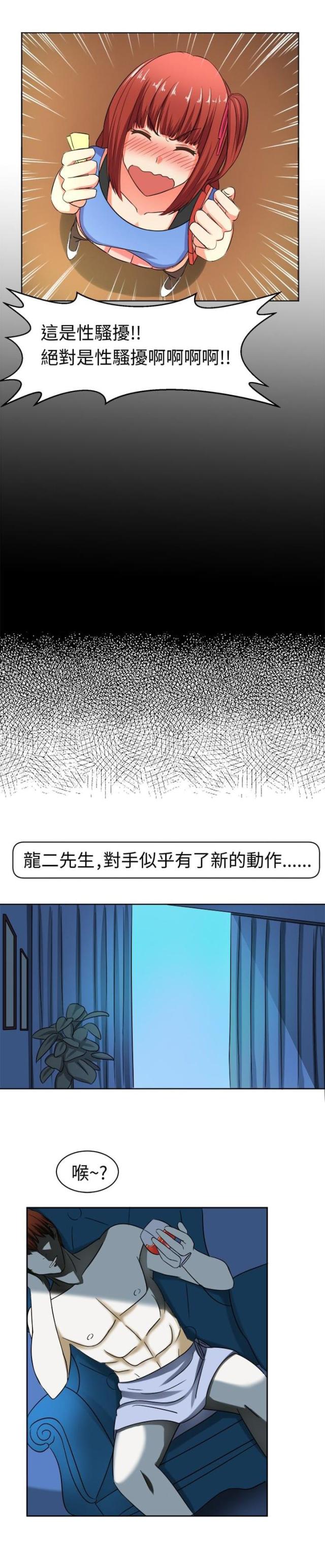 娇女音频漫画,第10话1图