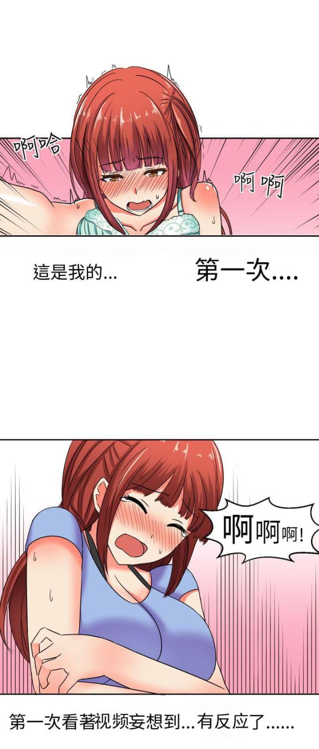 音频痴女漫画,第9话5图