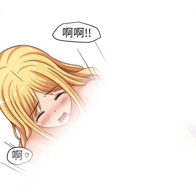 音频痴女漫画,第3话1图