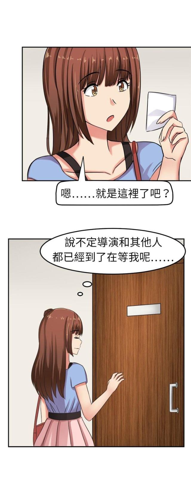 音频痴女漫画,第3话3图