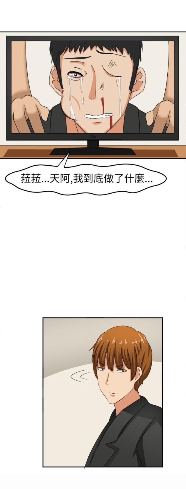 音频大案要案纪实完整版漫画,第7话4图