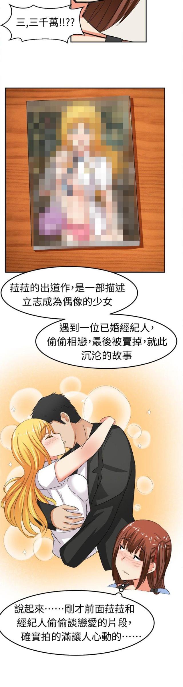 音频大案要案纪实完整版漫画,第7话1图