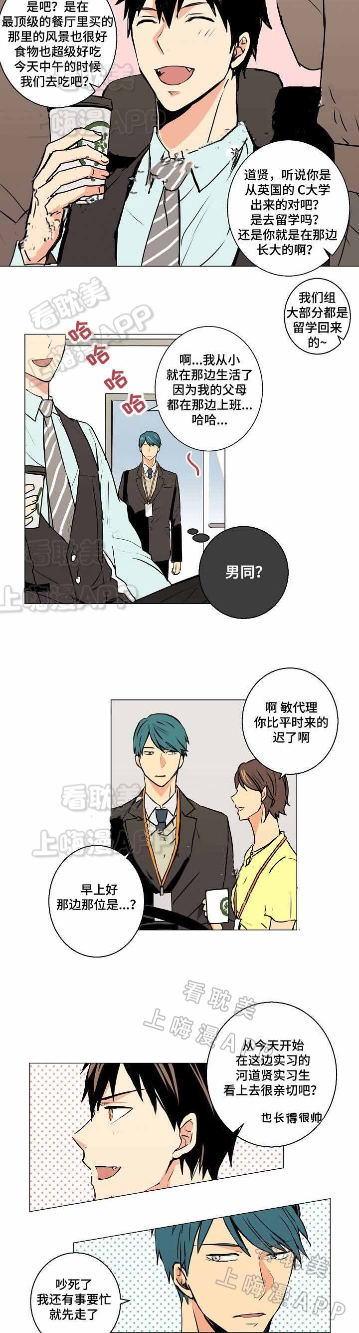 捡了个小乞丐当儿子姜了了短剧在线看漫画,第4话2图