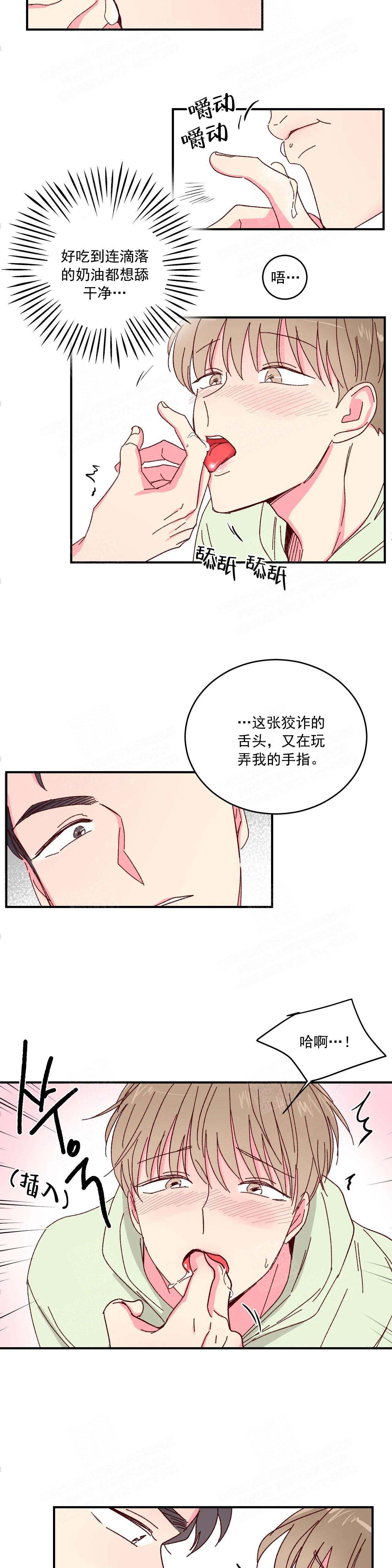 理事的甜点漫画,第5话3图