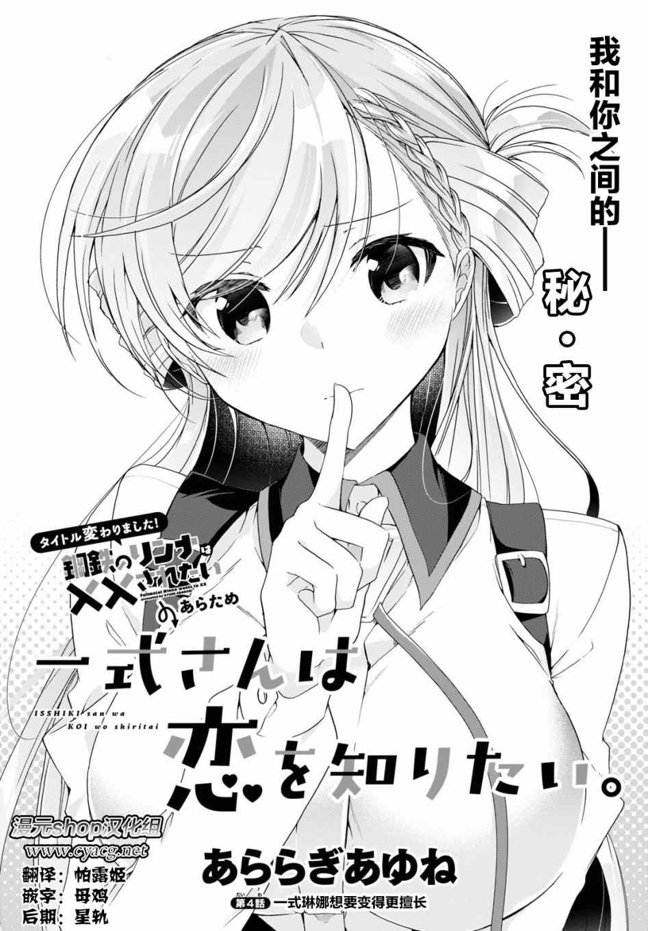 钢铁直女漫画,第4话4图