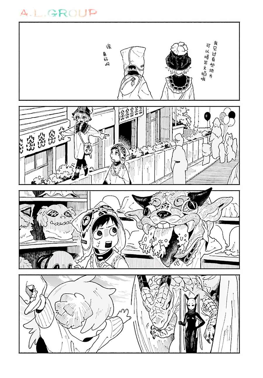 异刻见闻录漫画,第3.2话4图