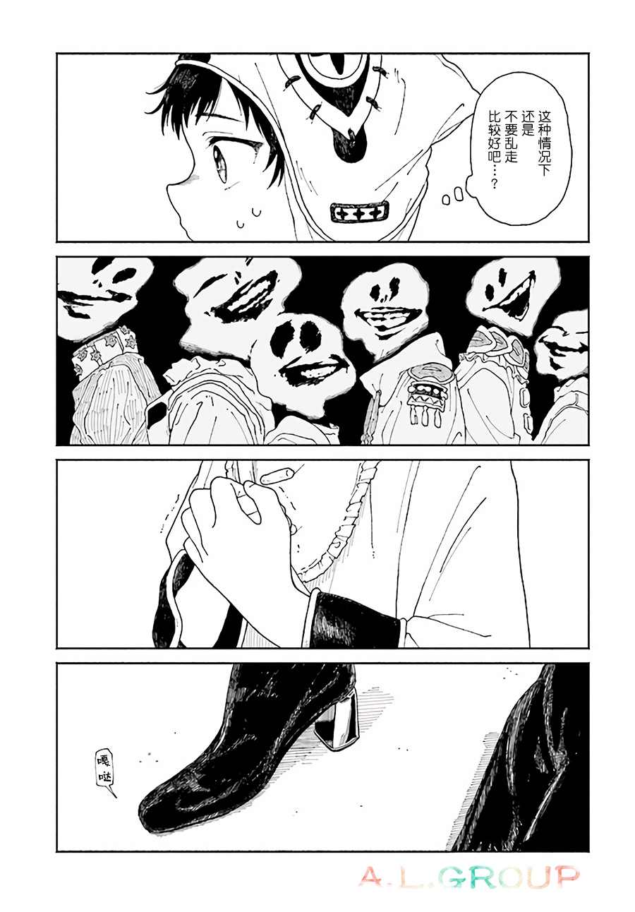 异刻见闻录漫画,第3.2话4图