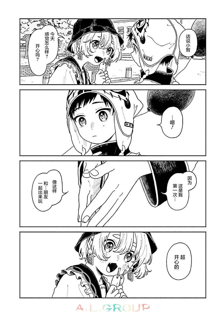 异刻见闻录漫画,第3.2话5图