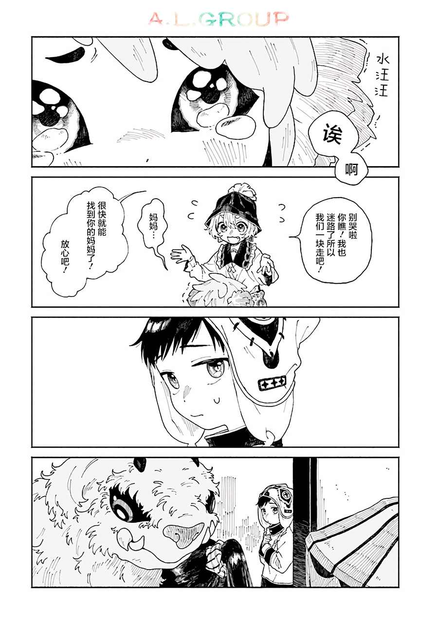 异刻见闻录漫画,第3.2话3图