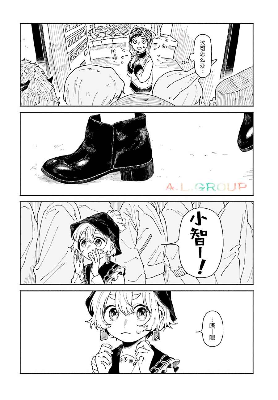 异刻见闻录漫画,第3.2话1图