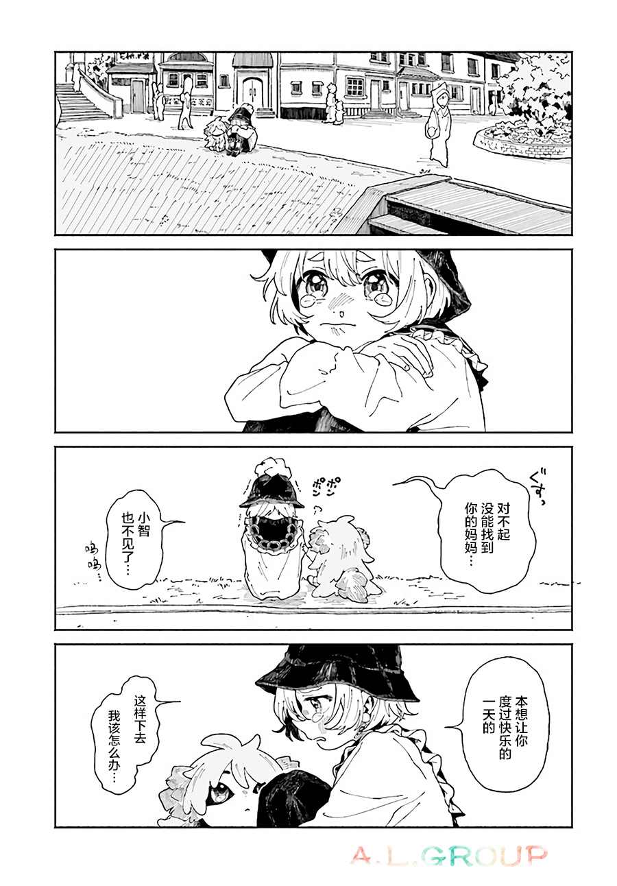 异刻见闻录漫画,第3.2话1图