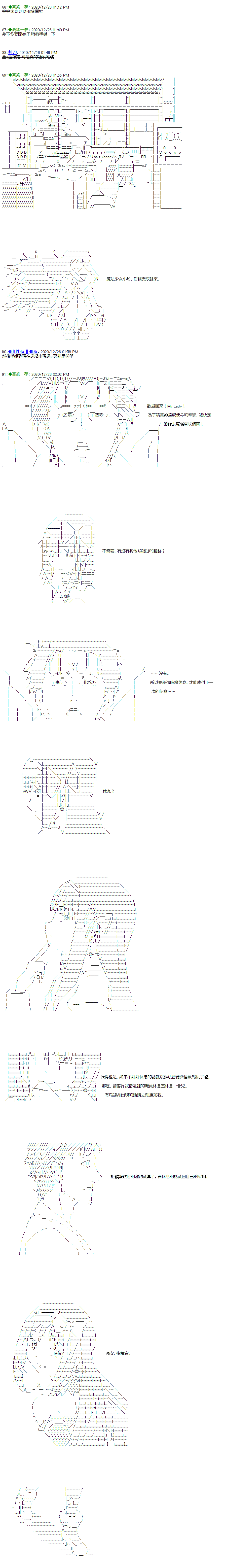 德齐鲁欧似乎想要支援魔法少女漫画,第3话1图