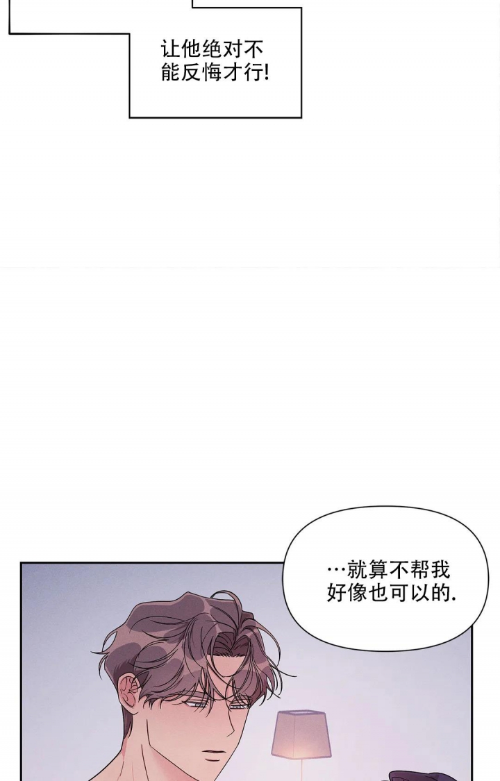 申请离婚期间同居可以吗漫画,第6话4图