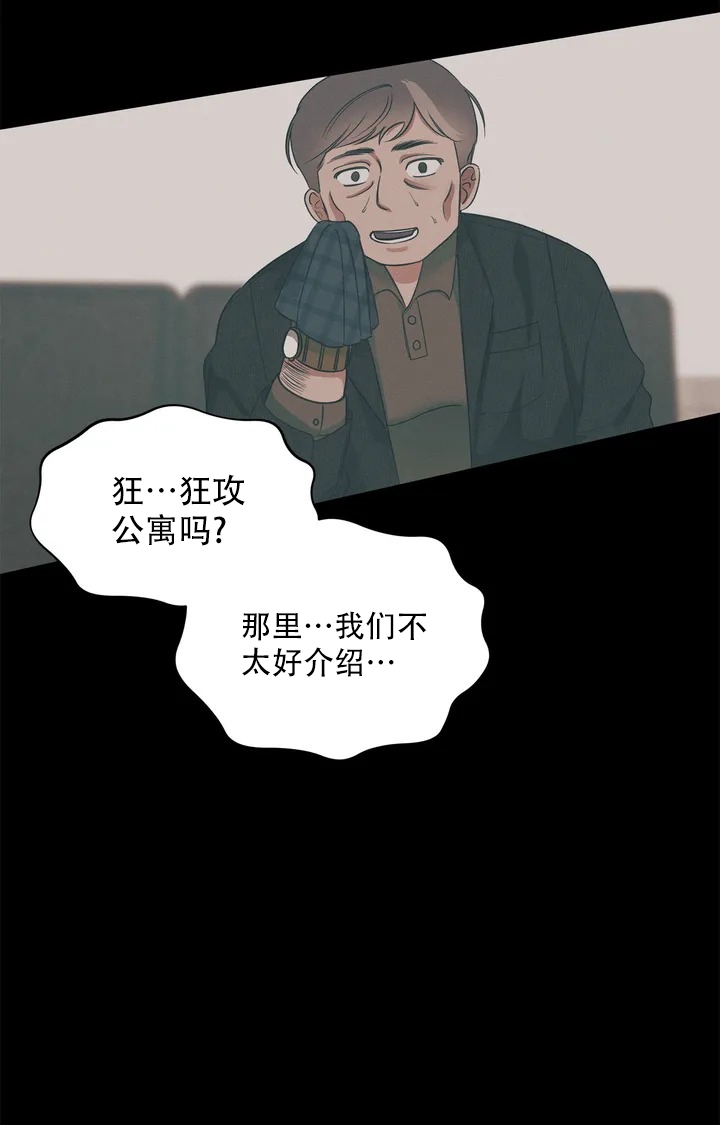 同居什么意思漫画,第1话3图