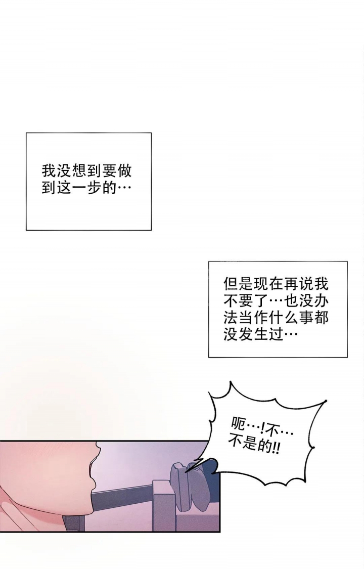 申请离婚期间同居可以吗漫画,第6话2图