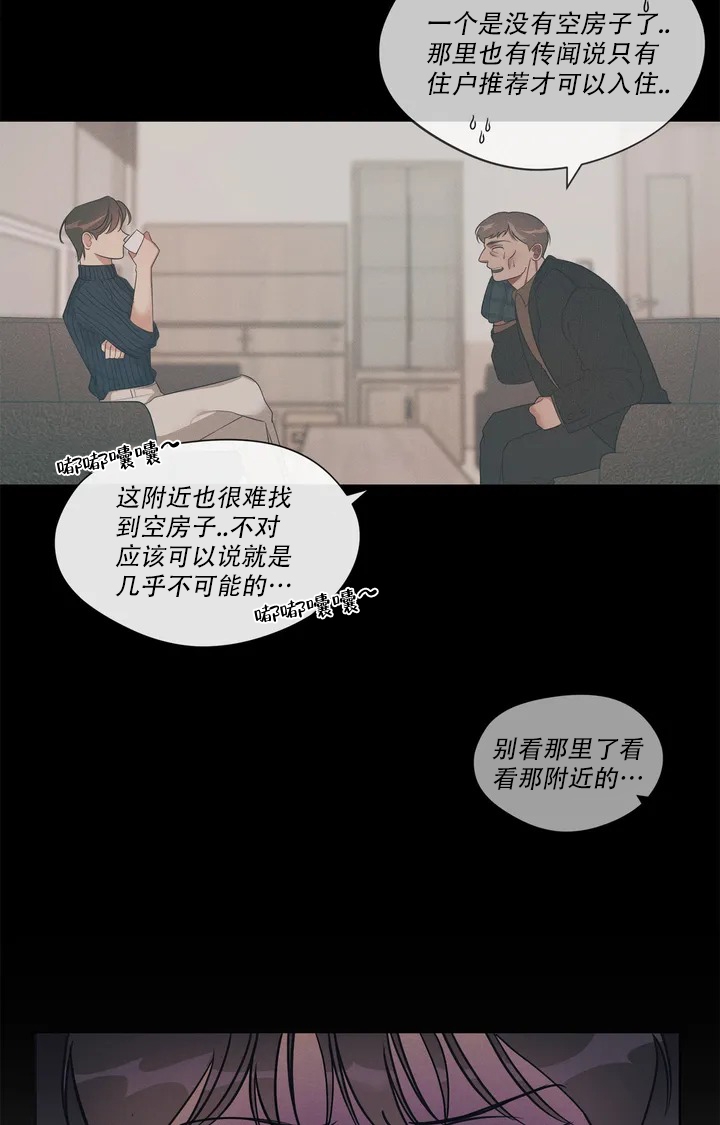 同居什么意思漫画,第1话5图