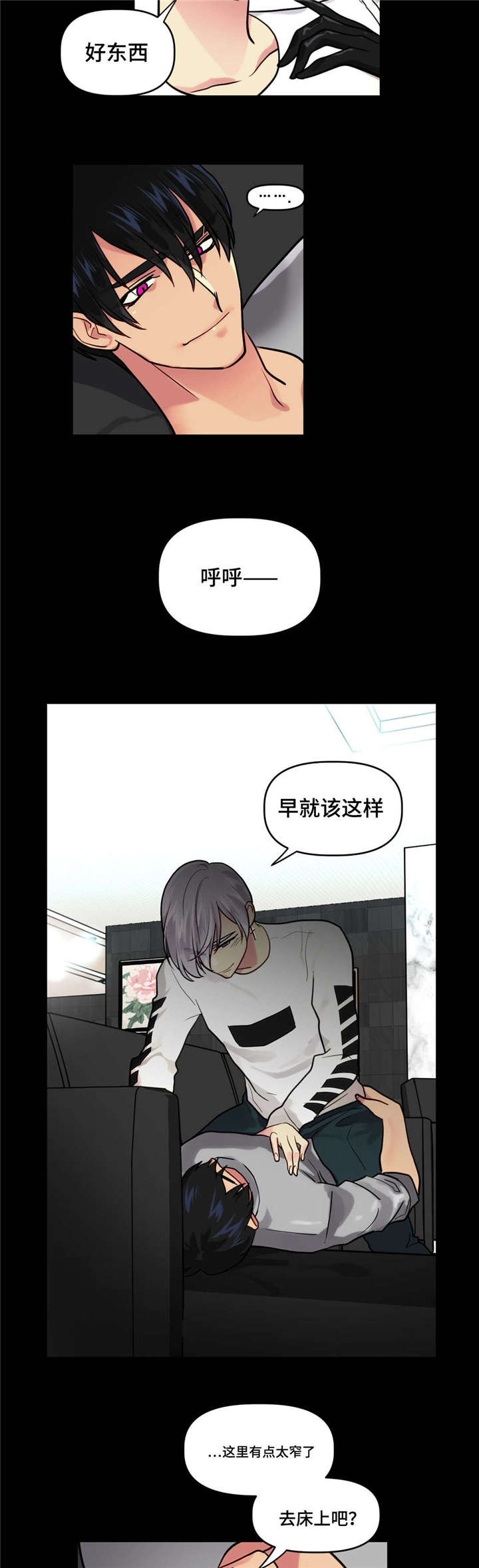 在危楼漫画,第8话4图