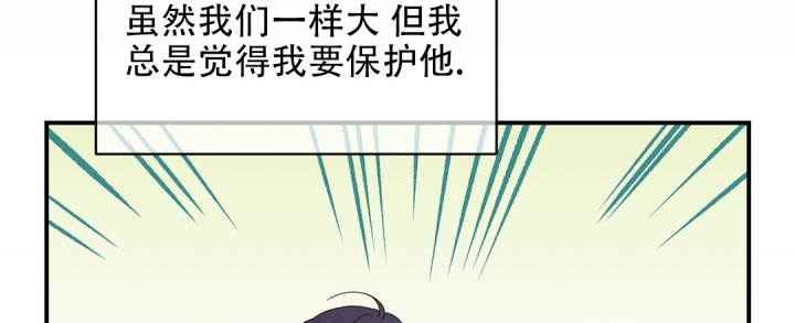 欧米伽情结漫画免费在线阅读漫画,第1话2图