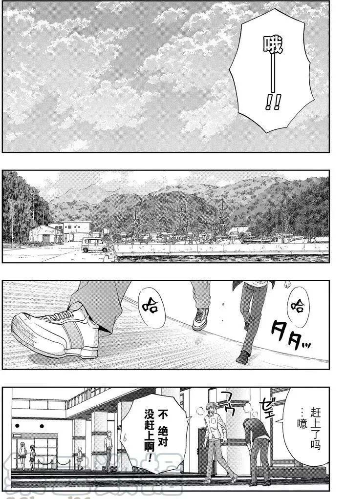 咲慕流年the dawn of age漫画,第42话试看2图