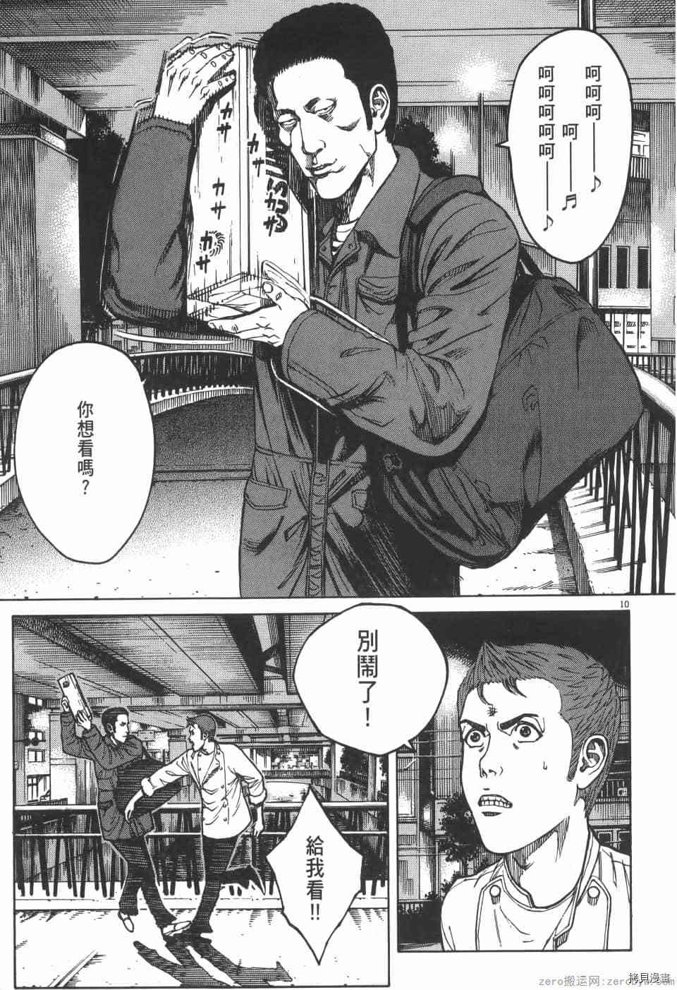 料理新鲜人 SECONDO漫画,第3卷5图