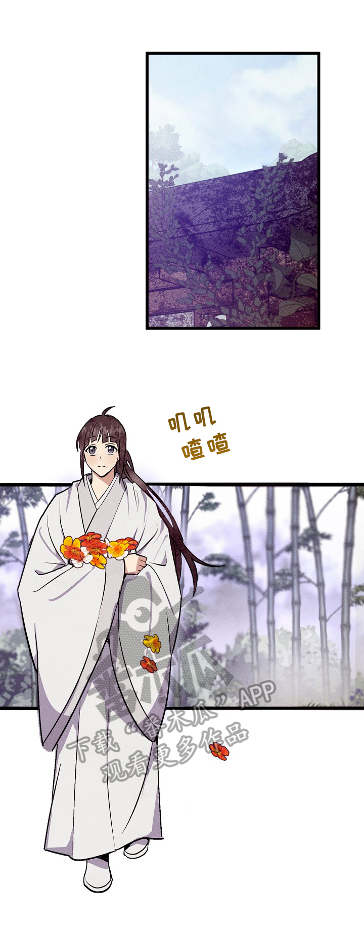 灵狐为伴漫画,第6章：祭拜3图