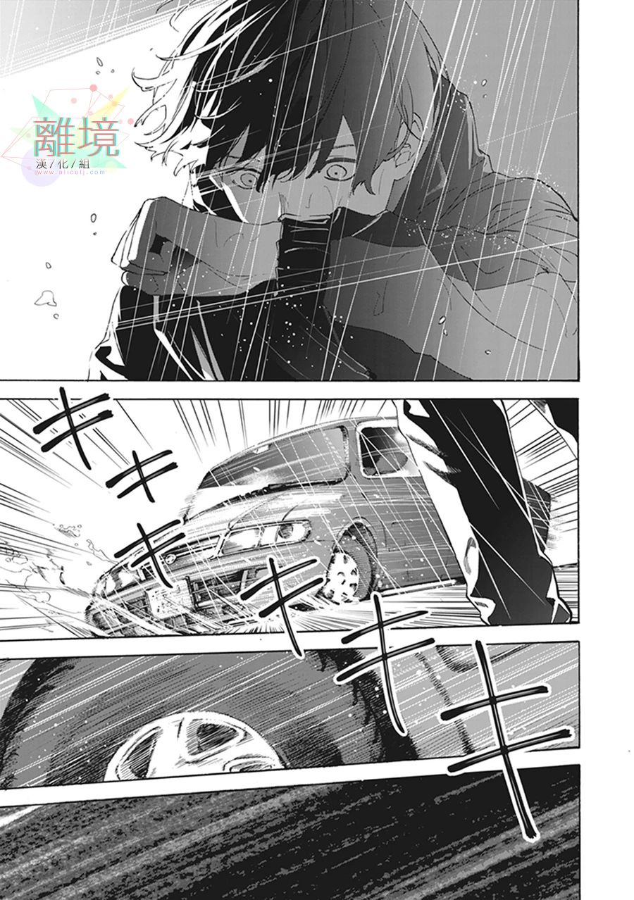 乔瑟与虎与鱼群漫画,第7话5图