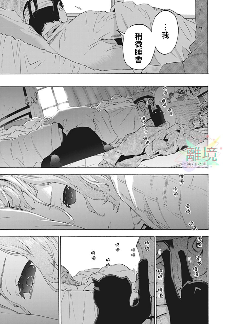 乔瑟与虎与鱼群漫画,第7话5图