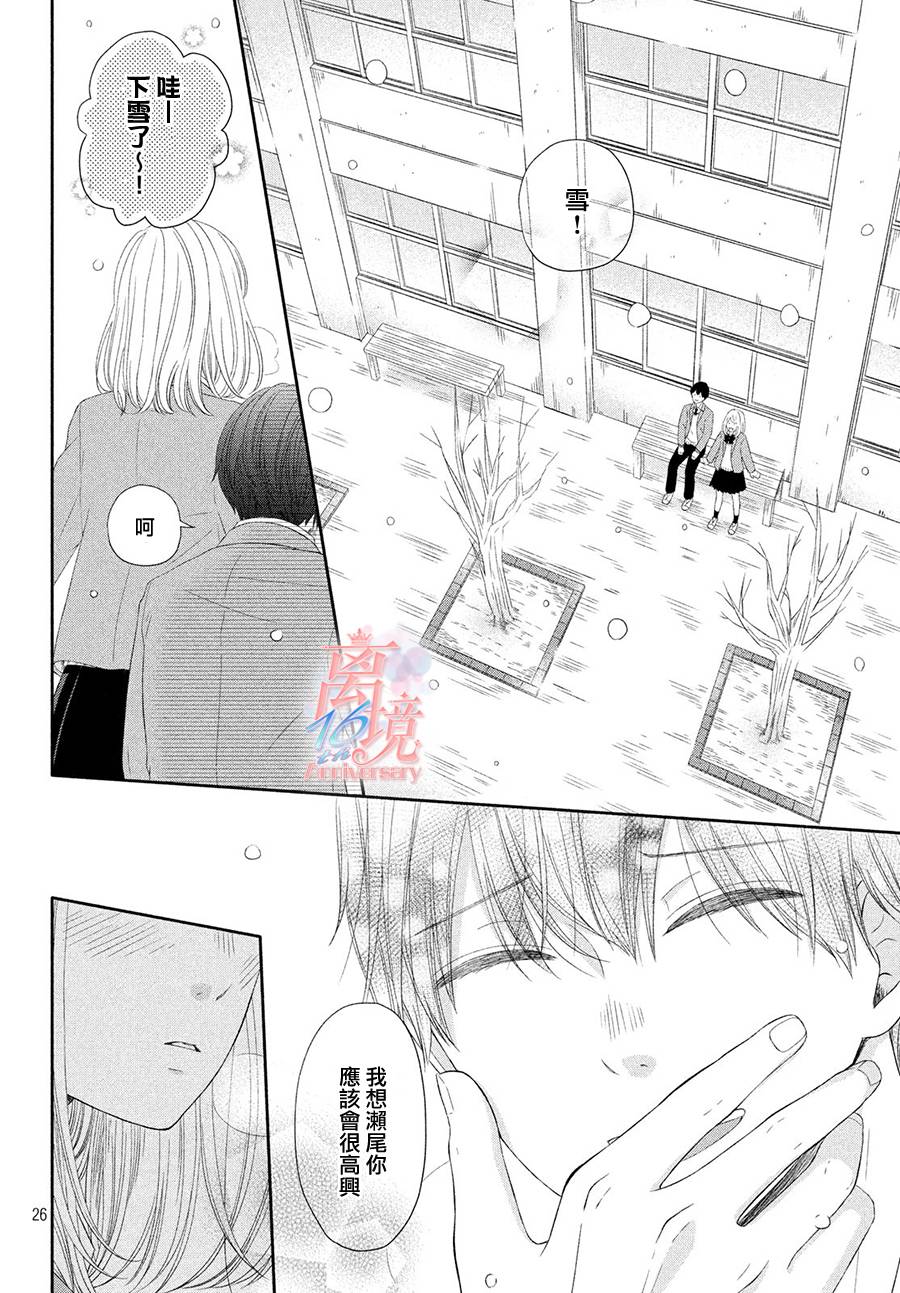 喜欢的去向漫画,第1话1图