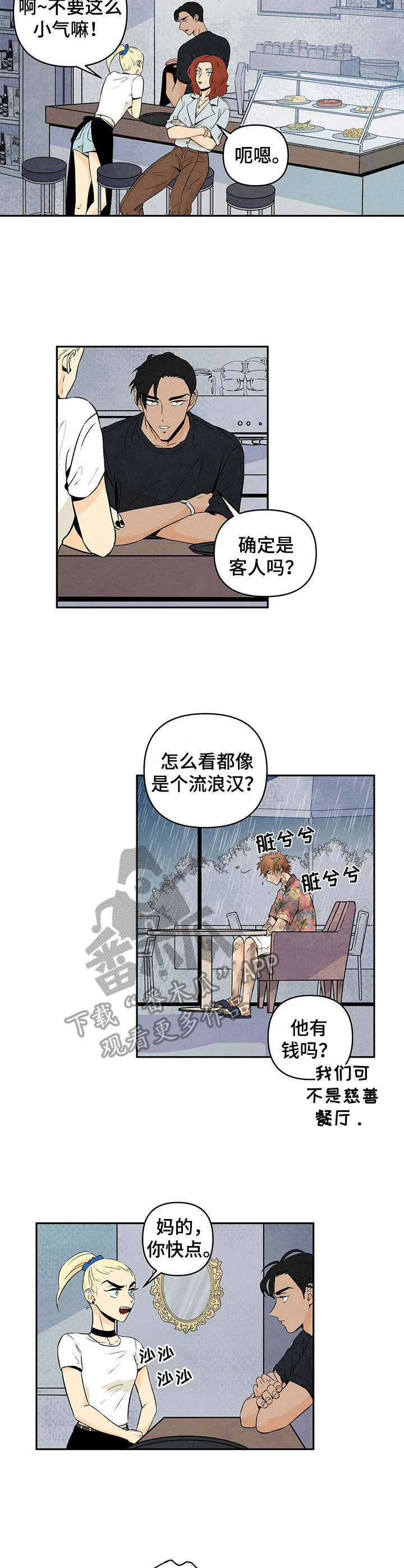 丹尼尔惠灵顿手表漫画,第2话5图