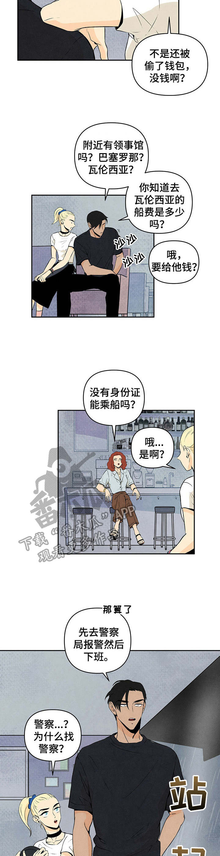 丹尼尔与黑帮漫画是哪个国家的作品漫画,第3话2图