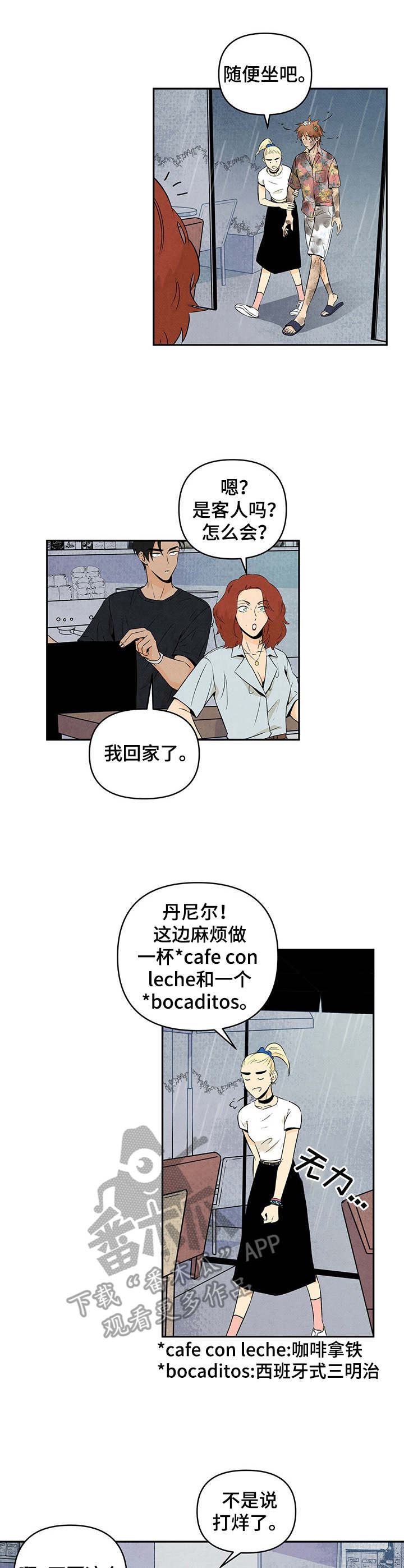 丹尼尔惠灵顿手表漫画,第2话4图