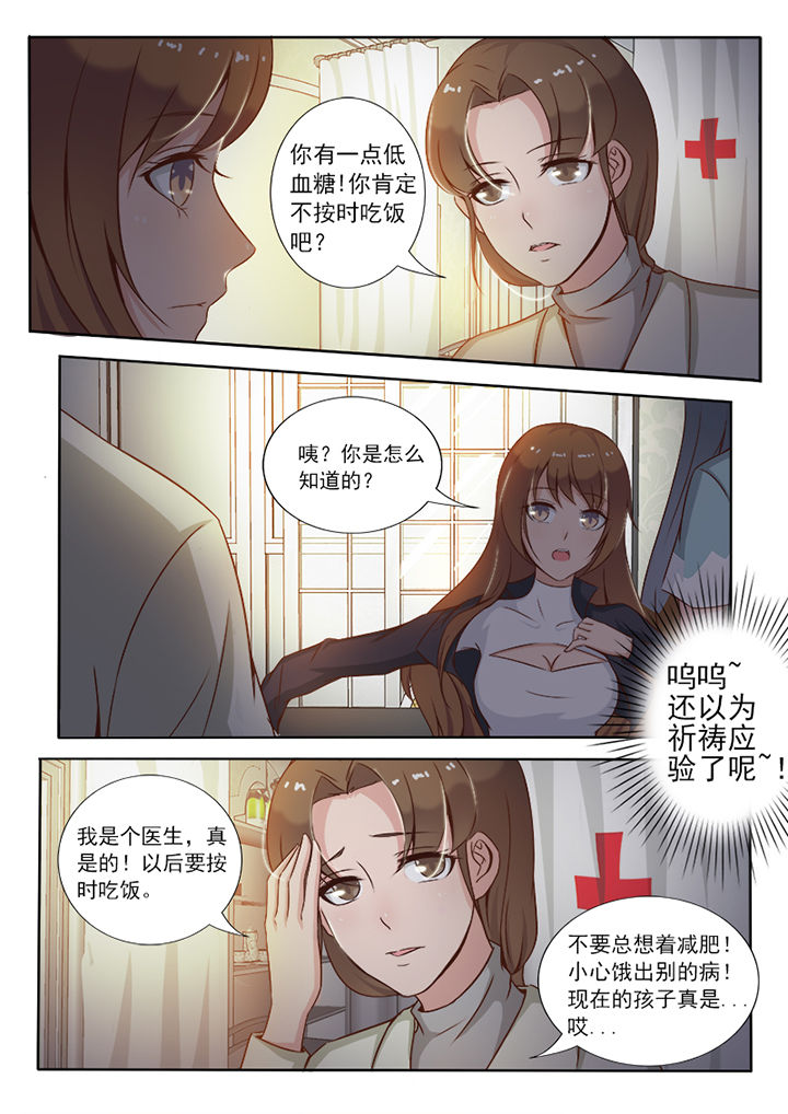 恋上男友的替身漫画149集漫画,第5章：1图