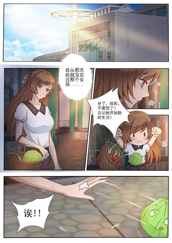 恋上男友的替身漫画,第5章：3图