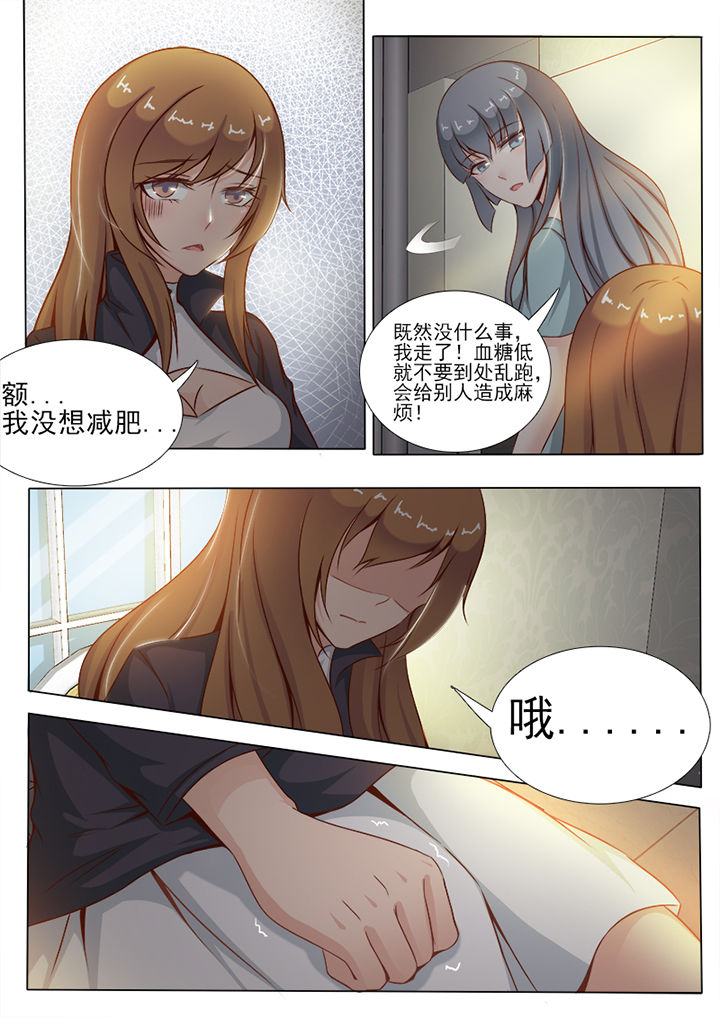 恋上男友的替身漫画,第5章：2图