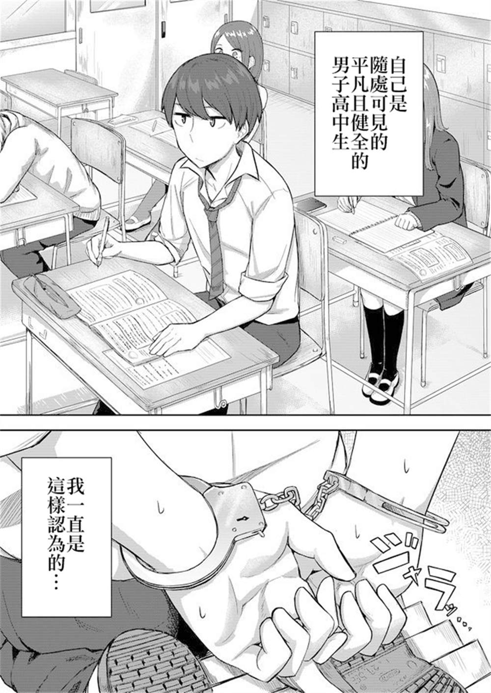 拷问时间开始！漫画,第1话1图