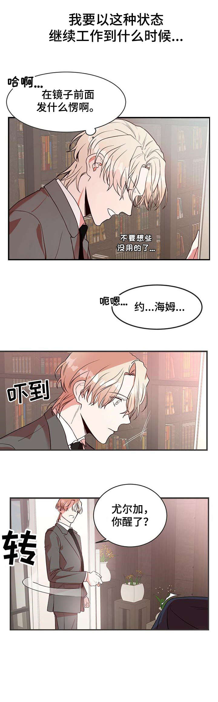 纽约秘事漫画,第1章：杀手2图