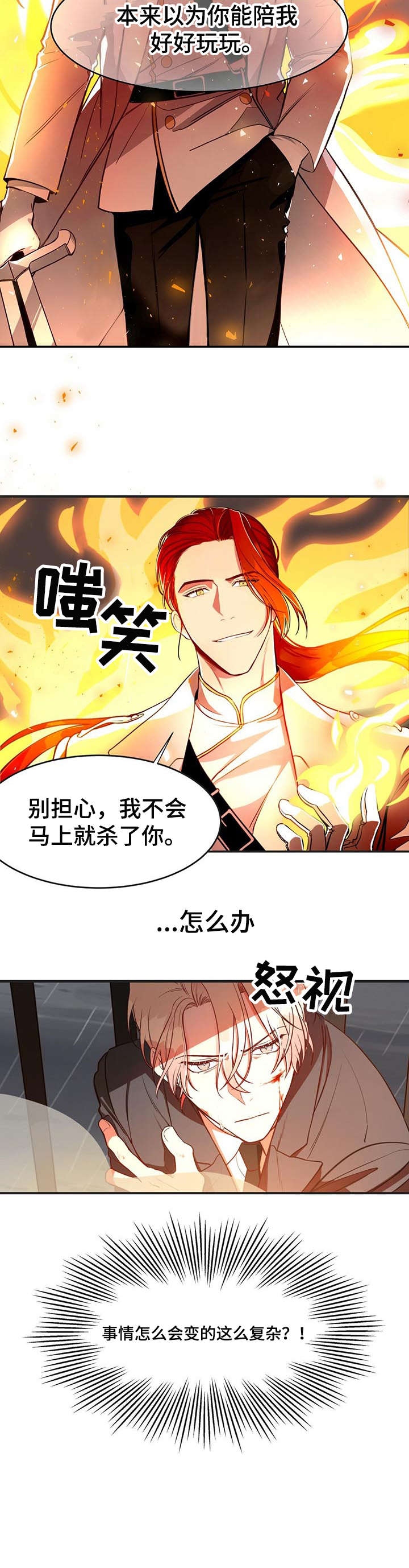 纽约秘事漫画,第1章：杀手3图