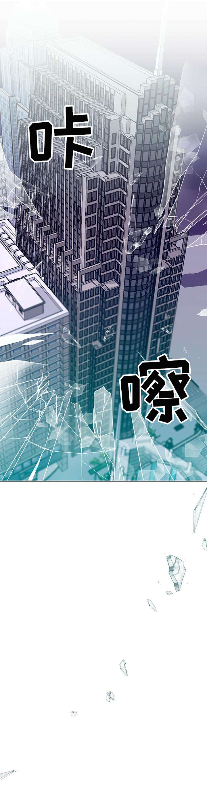 纽约秘事漫画,第1章：杀手4图