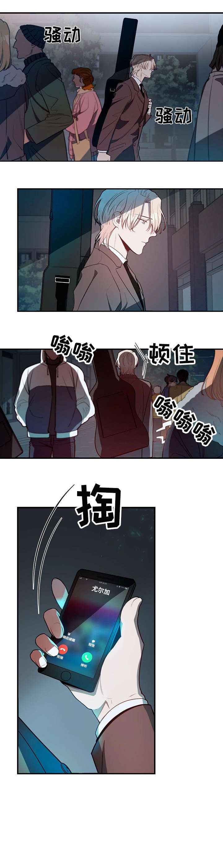 纽约秘事漫画,第1章：杀手5图