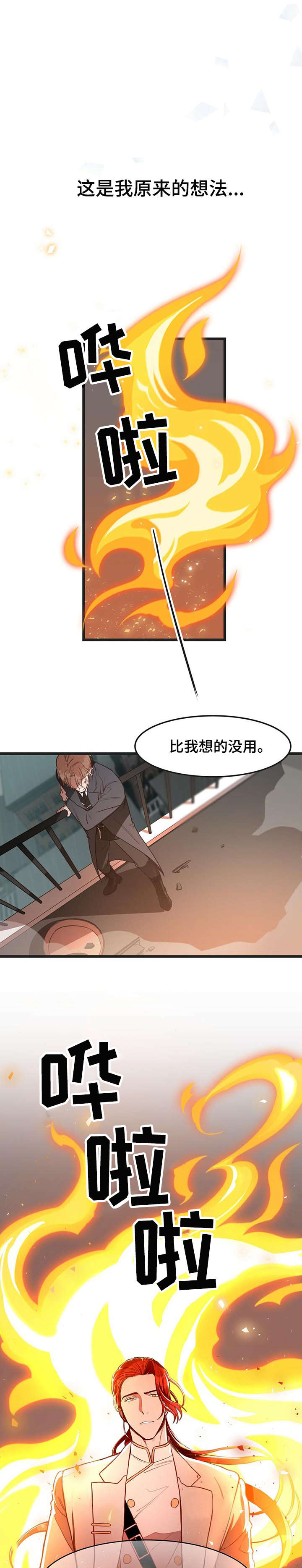 纽约秘事漫画,第1章：杀手2图