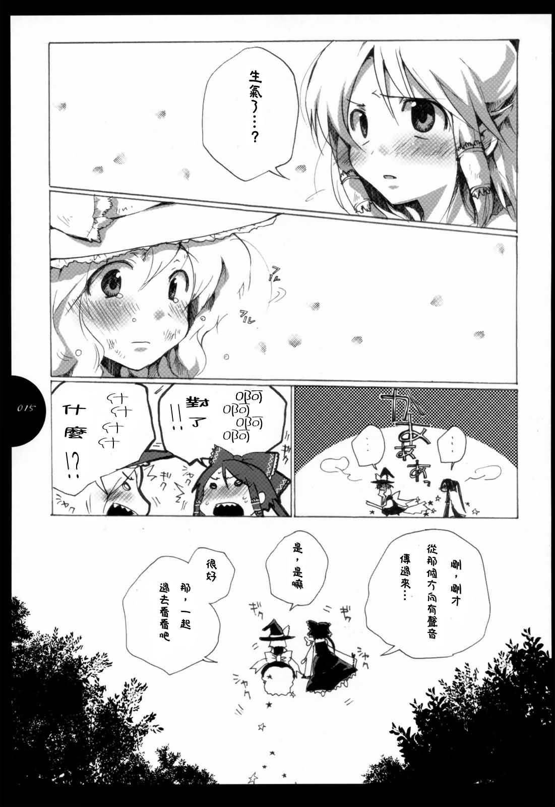 花鸟风月漫画,第1话5图