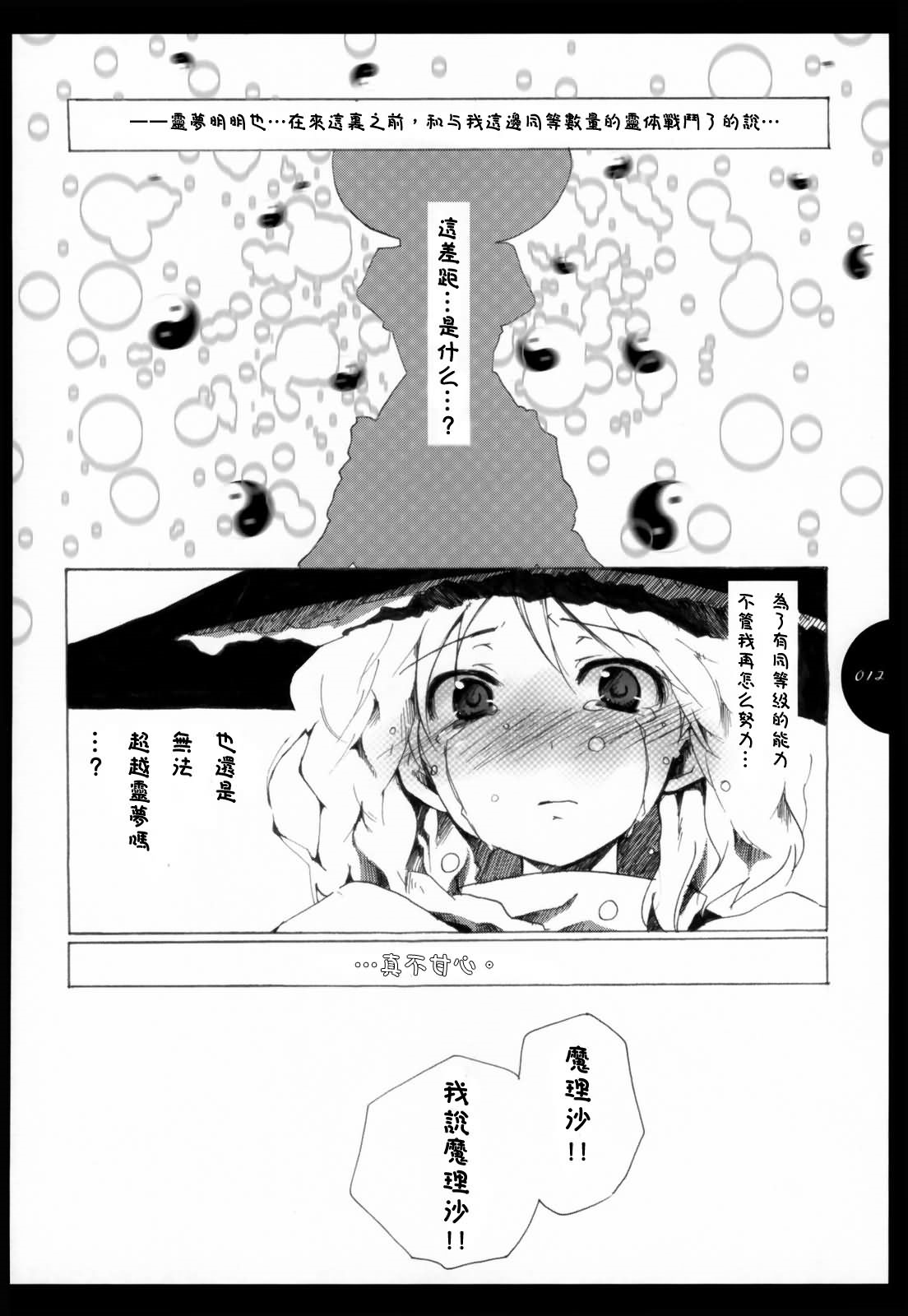 花鸟风月漫画,第1话2图