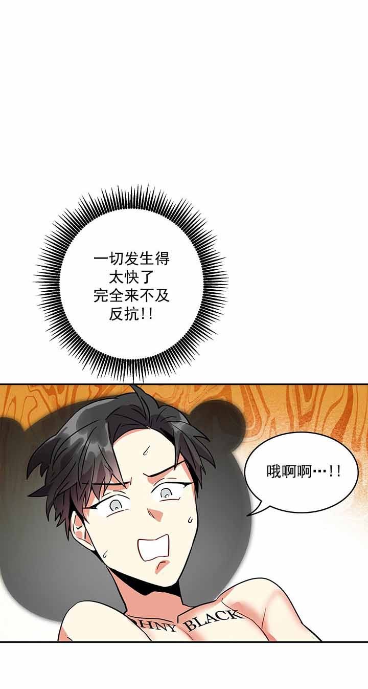 我比反派更偏执漫画,第3话5图