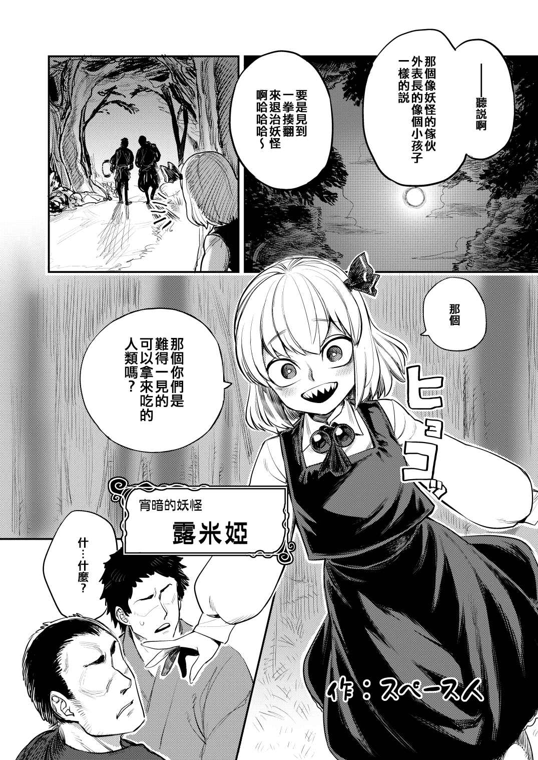 可爱的露米娅漫画漫画,第1话1图