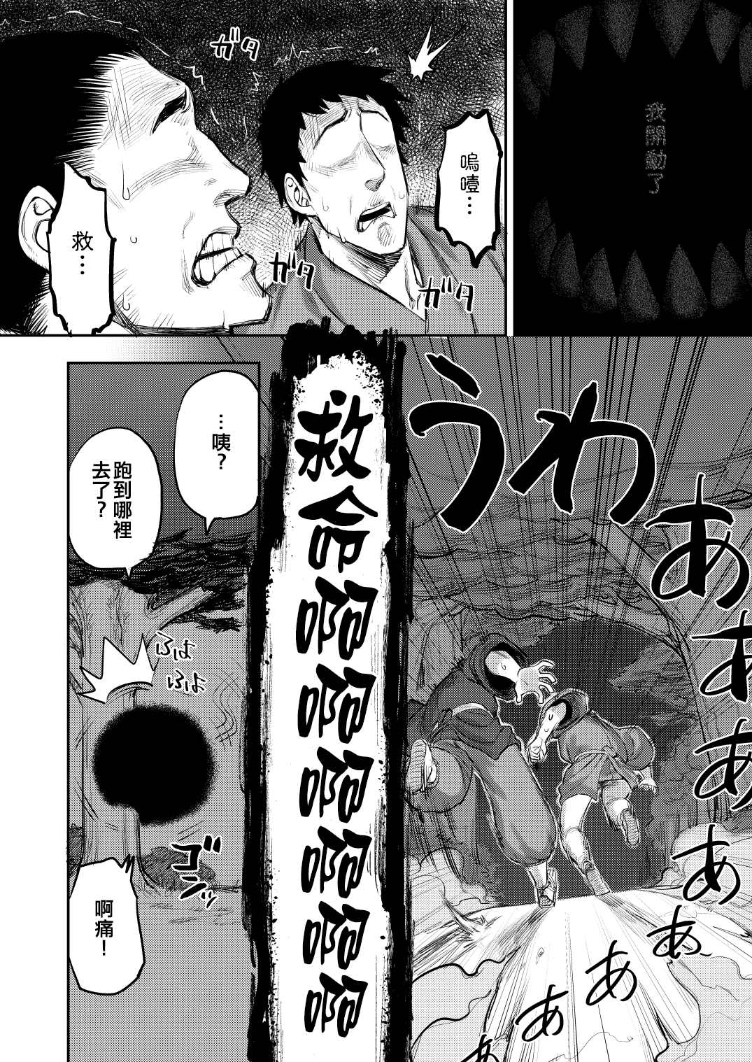 可爱的露米娅漫画漫画,第1话5图